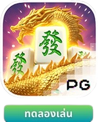 Mahjong_Ways_2-removebg-preview.png